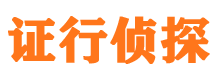 怀安市私家侦探